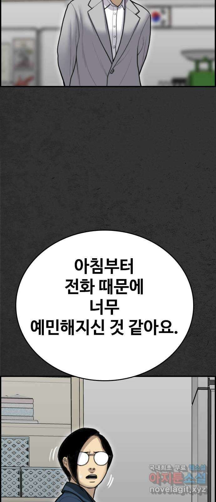 누나! 나 무서워 46화 23