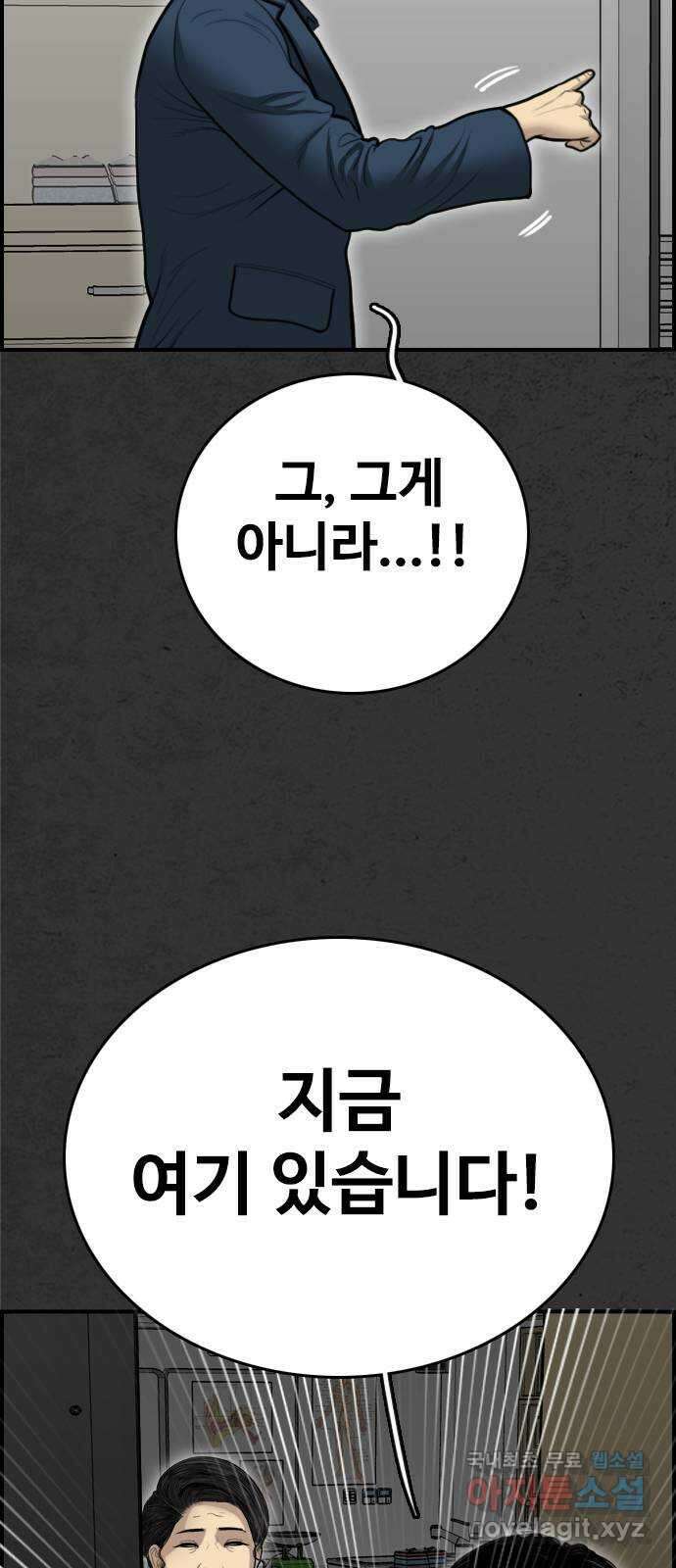 누나! 나 무서워 46화 24