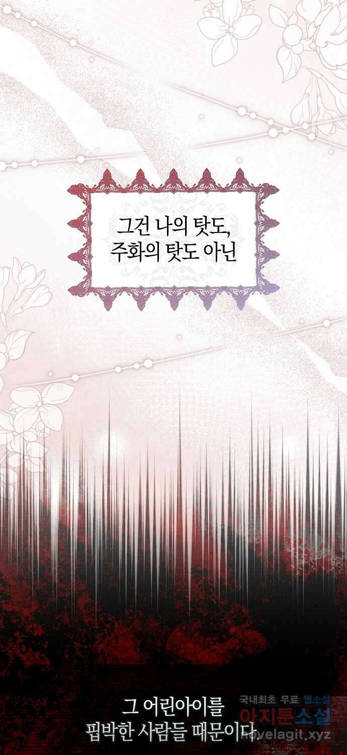 누군가 내 몸에 빙의했다 14화 9