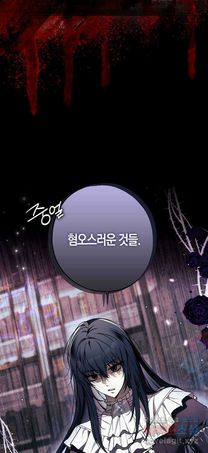누군가 내 몸에 빙의했다 14화 10