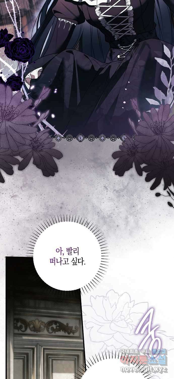 누군가 내 몸에 빙의했다 14화 11