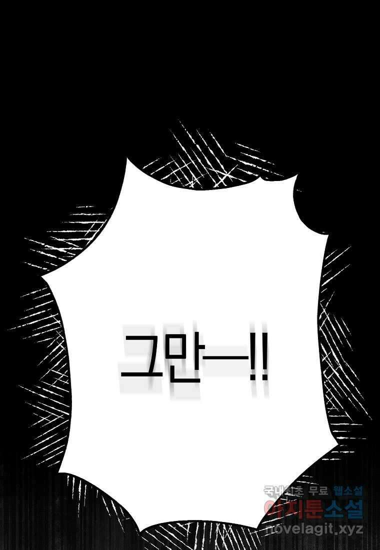 누군가 내 몸에 빙의했다 15화 1