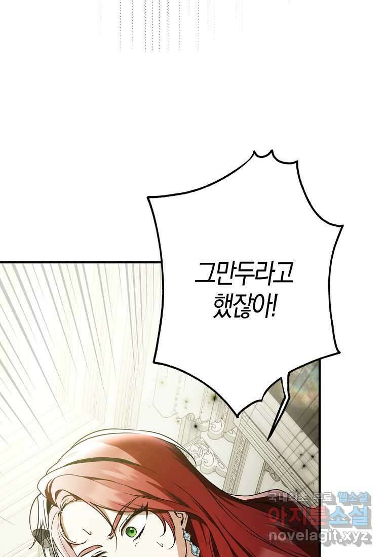 누군가 내 몸에 빙의했다 15화 8