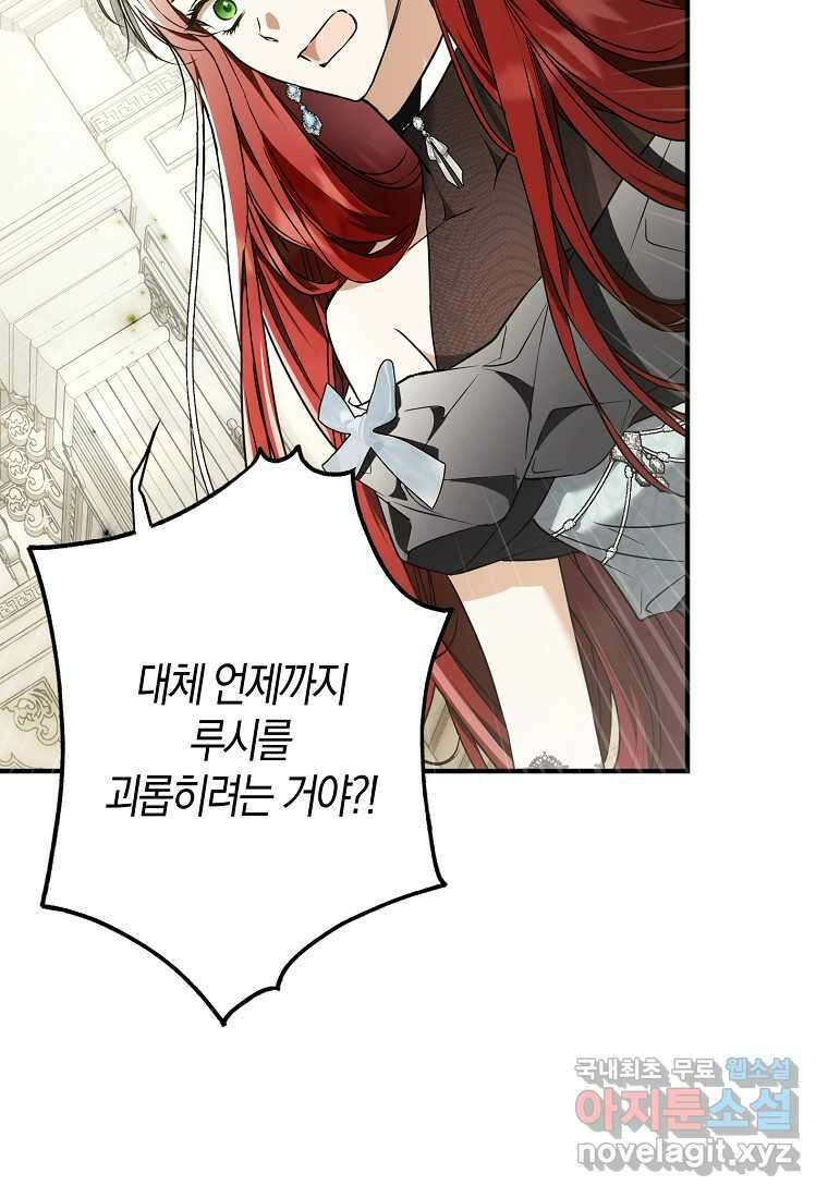 누군가 내 몸에 빙의했다 15화 9