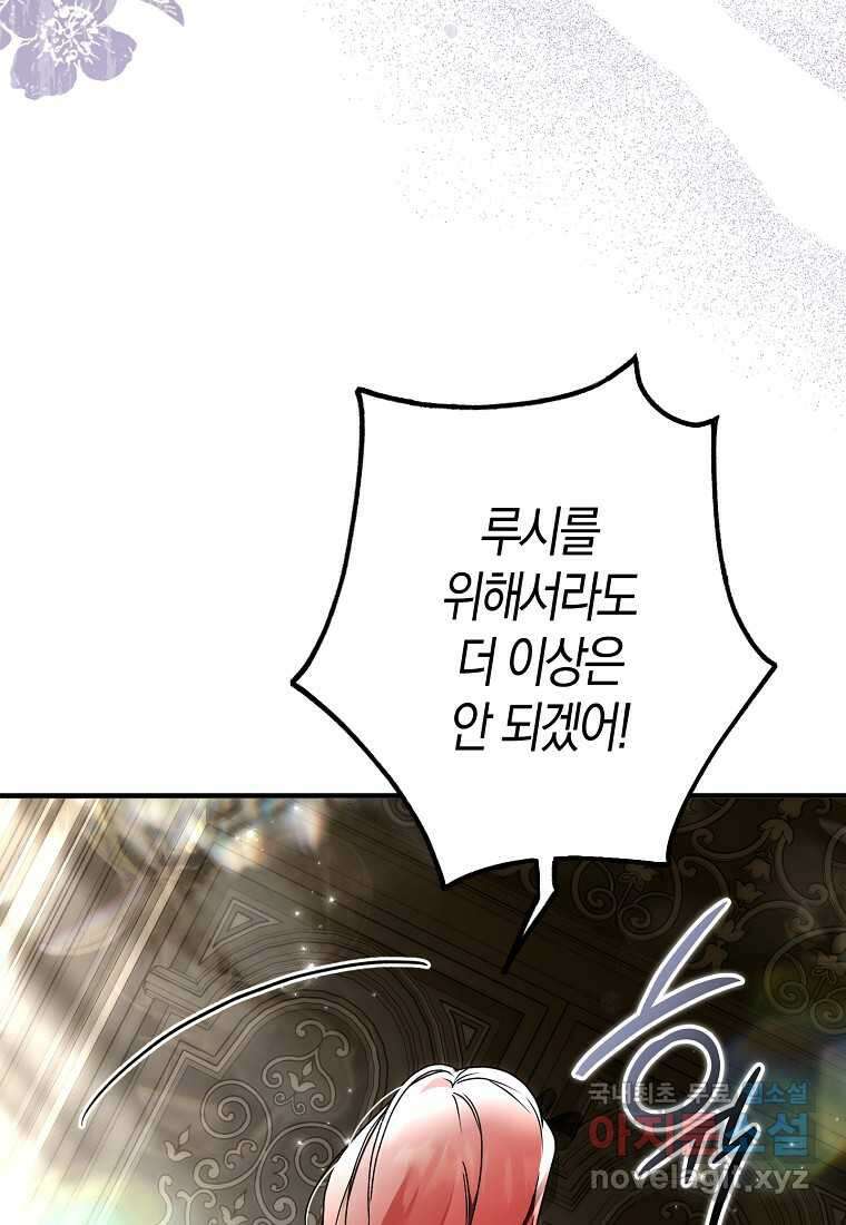 누군가 내 몸에 빙의했다 15화 13