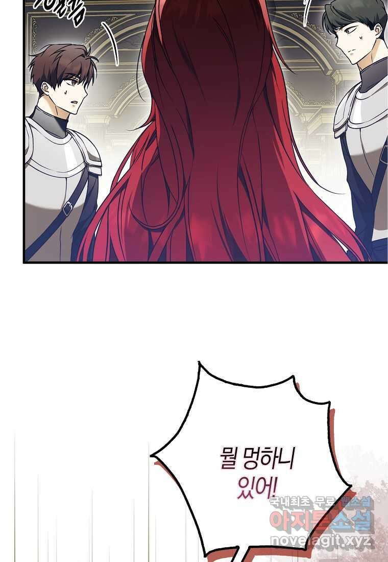 누군가 내 몸에 빙의했다 15화 23
