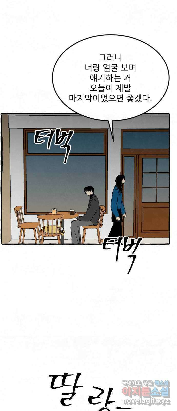 아인슈페너 64화 1