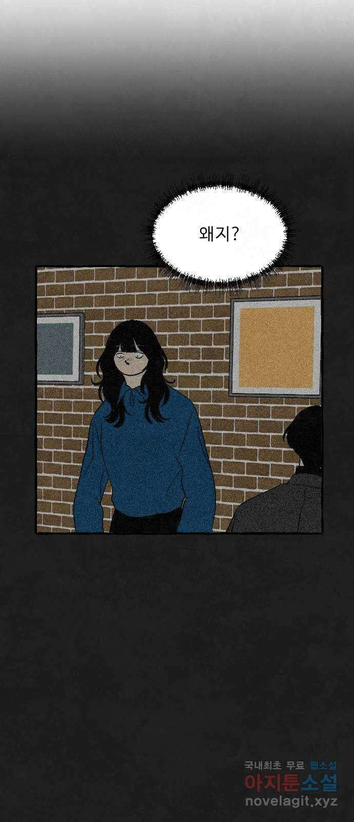 아인슈페너 64화 7