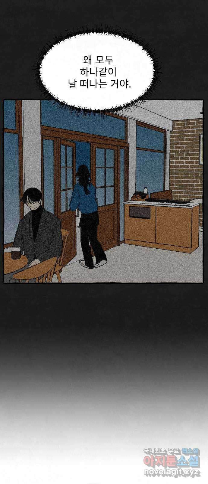 아인슈페너 64화 8