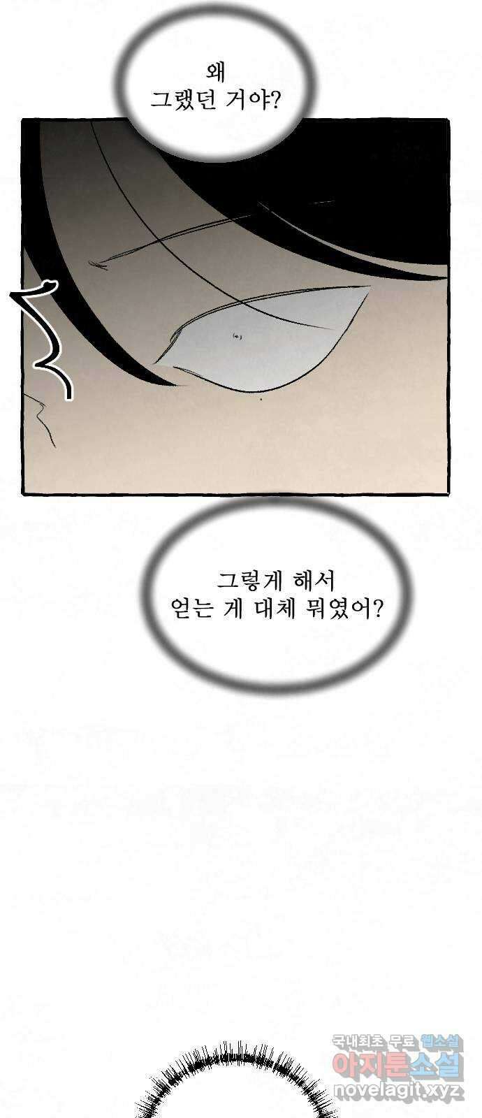 아인슈페너 64화 9