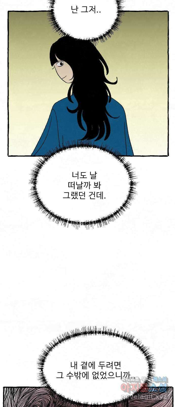 아인슈페너 64화 10