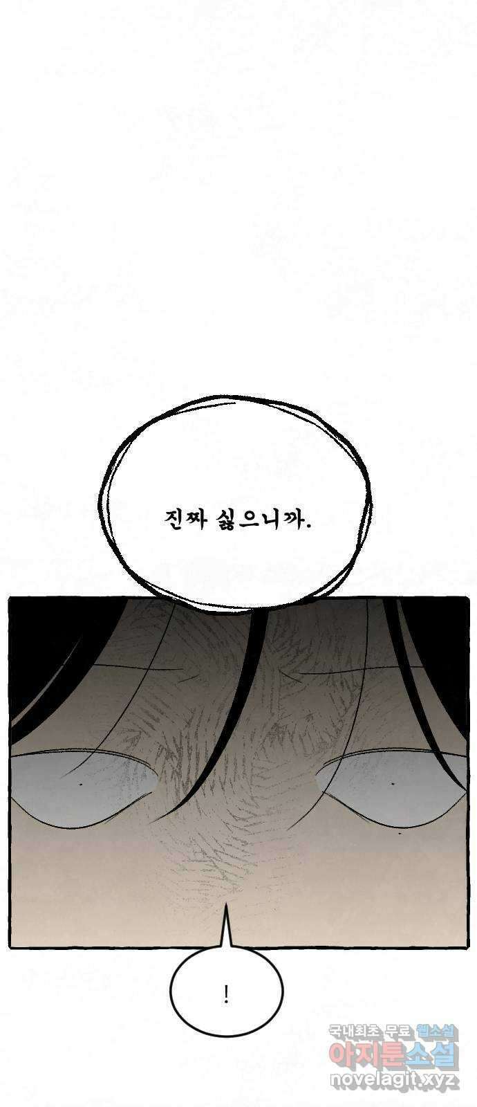 아인슈페너 64화 13