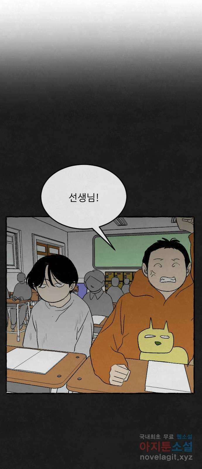아인슈페너 64화 14