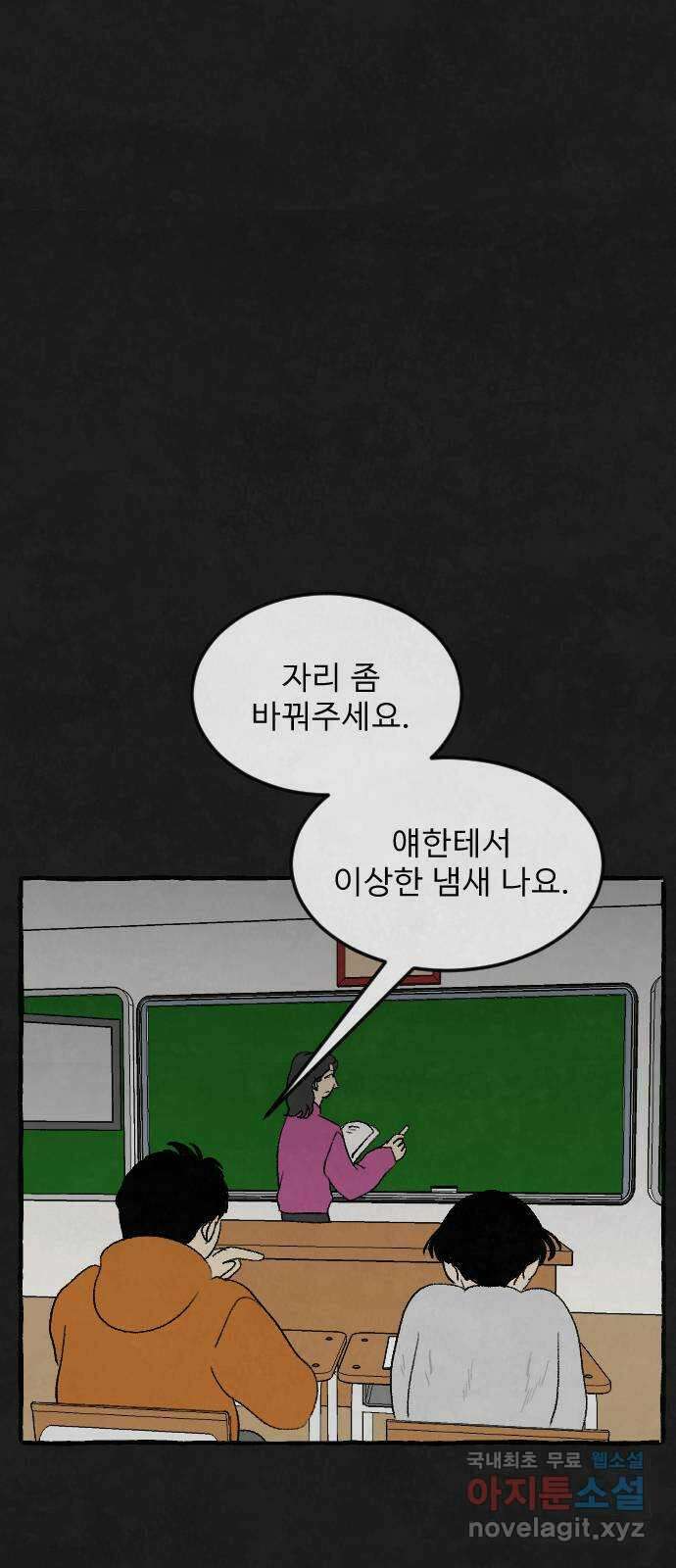 아인슈페너 64화 15