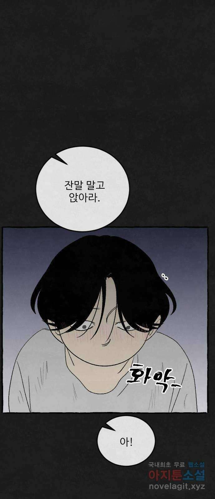 아인슈페너 64화 16