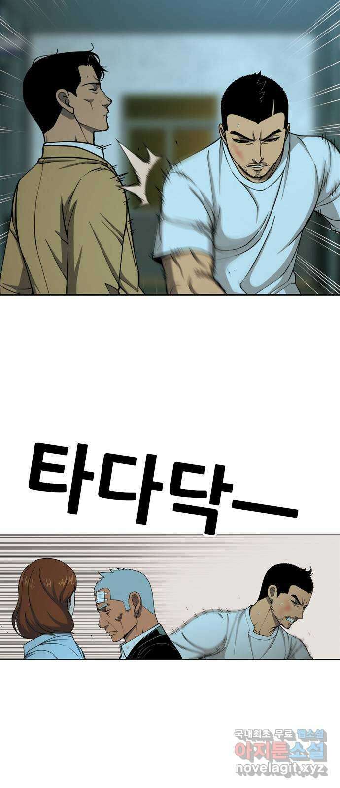 특수청소 시즌2 20화 그 자리 8