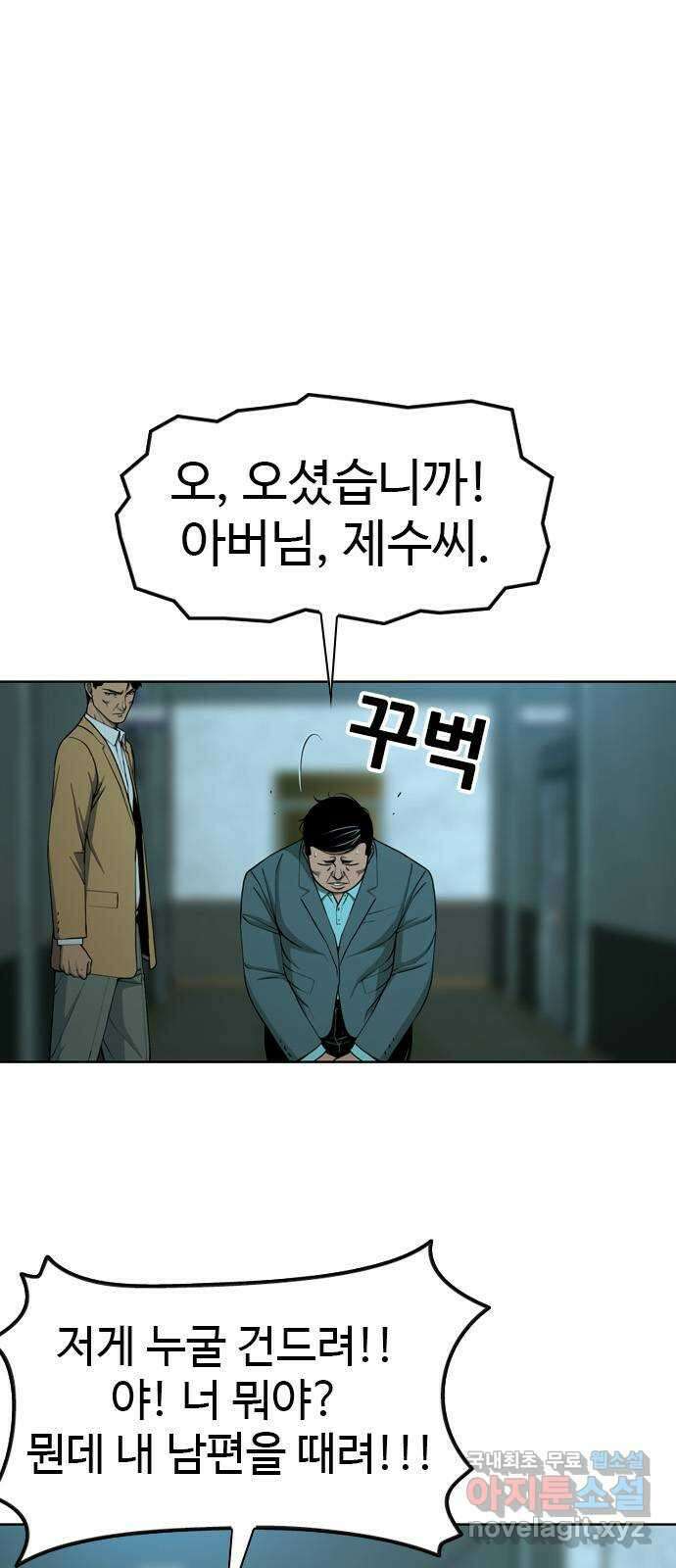 특수청소 시즌2 20화 그 자리 10
