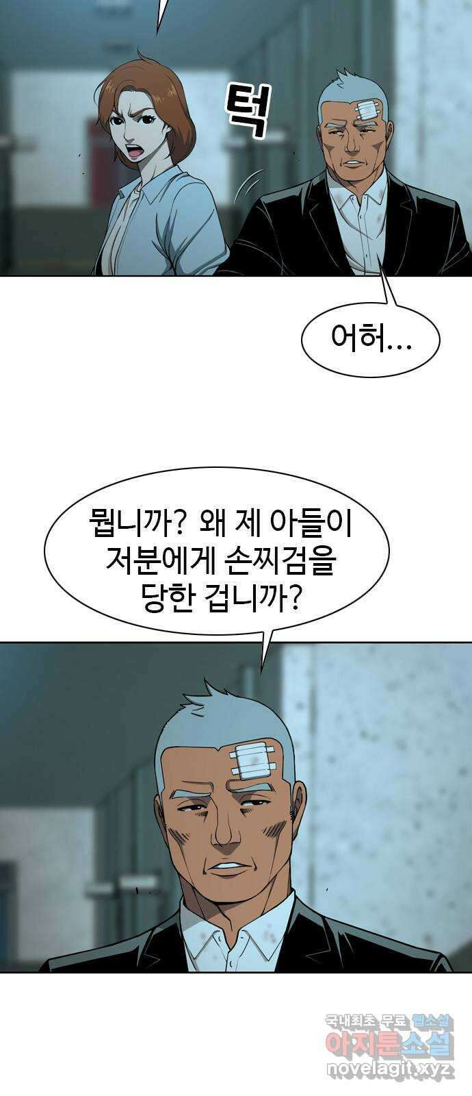 특수청소 시즌2 20화 그 자리 11