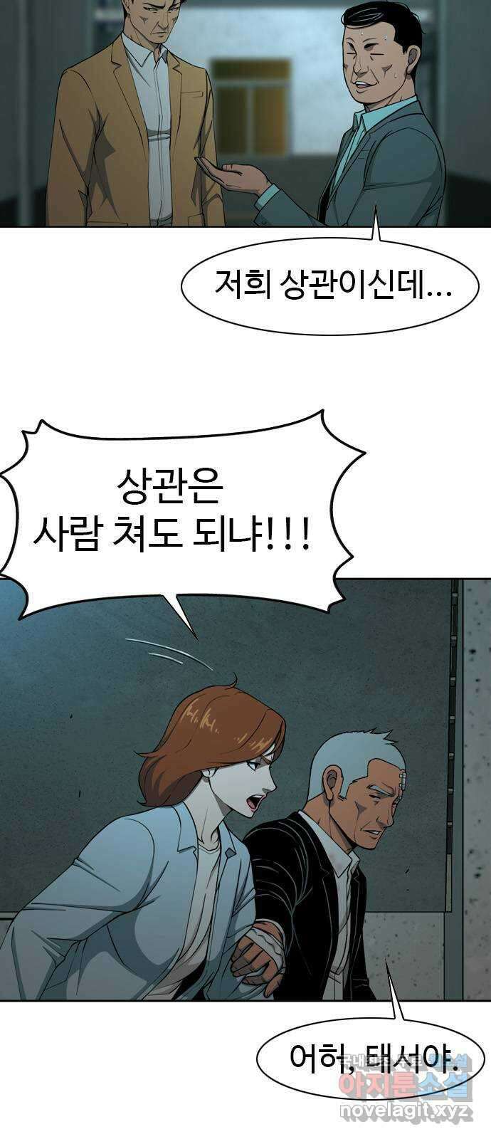 특수청소 시즌2 20화 그 자리 13