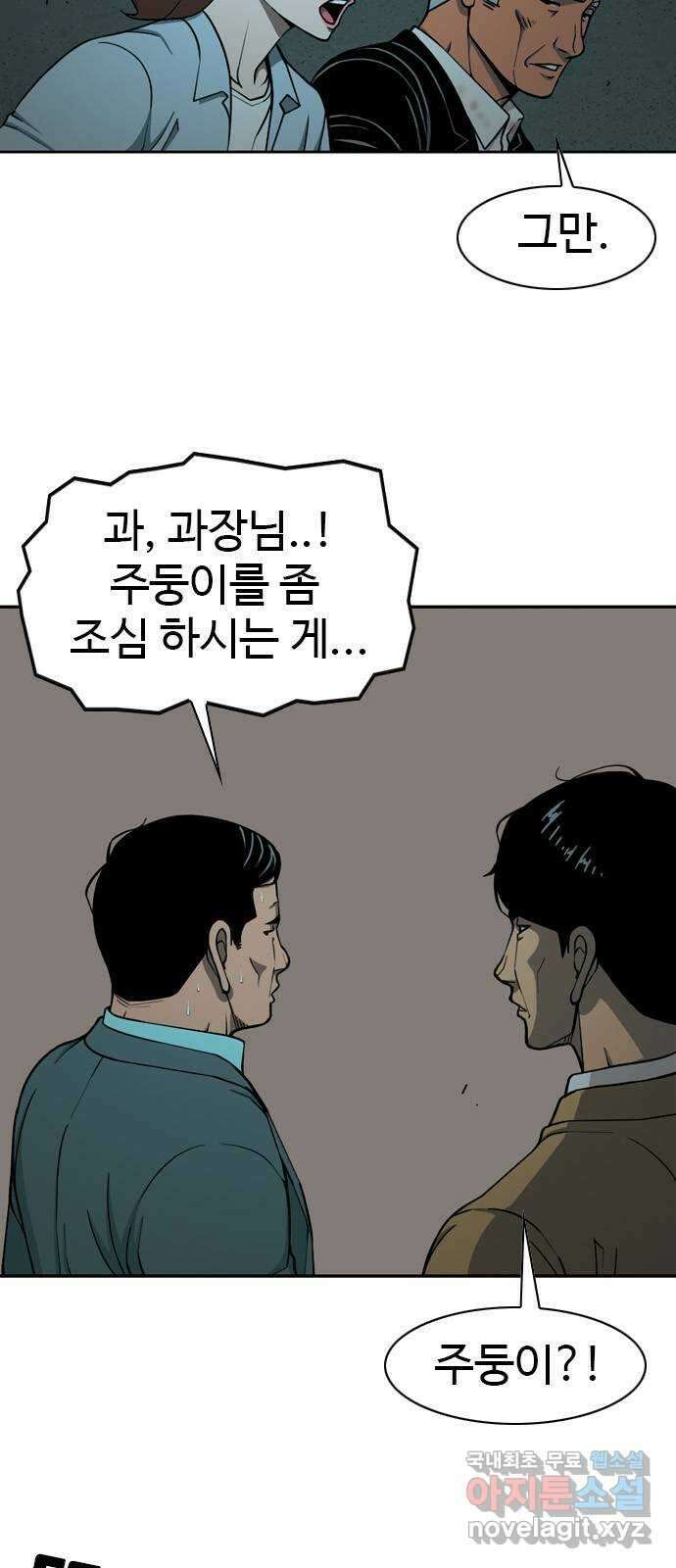 특수청소 시즌2 20화 그 자리 15