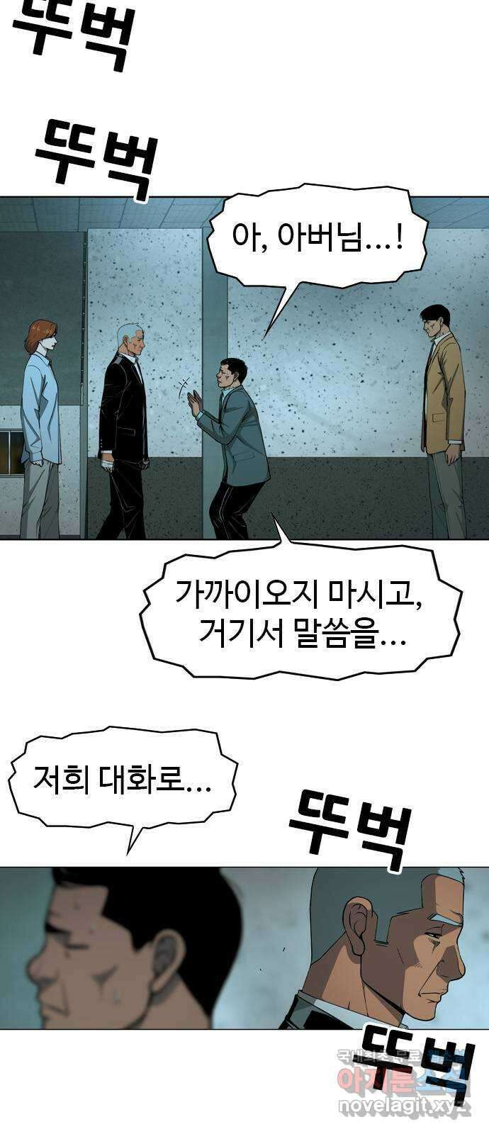 특수청소 시즌2 20화 그 자리 16