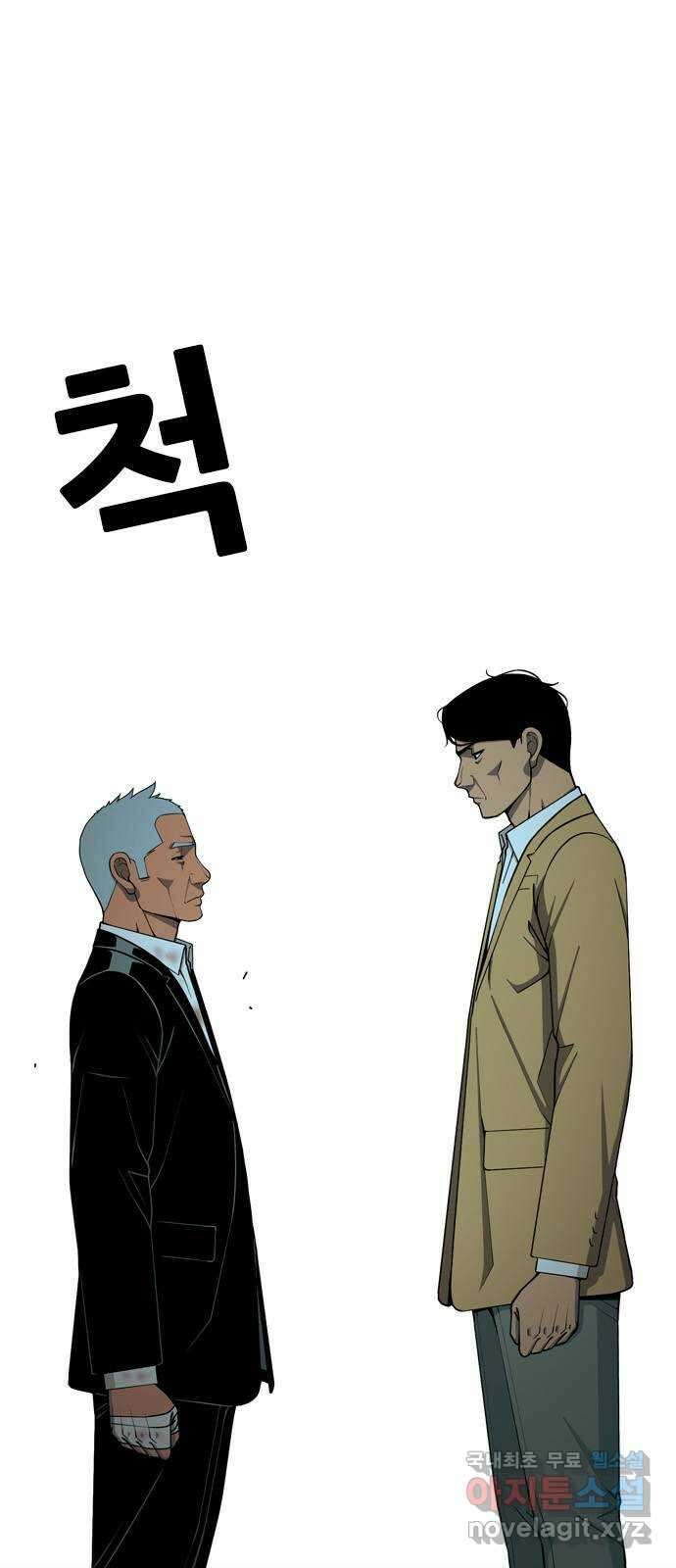특수청소 시즌2 20화 그 자리 17