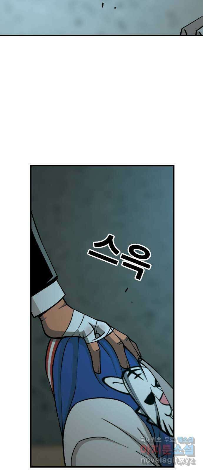 특수청소 시즌2 20화 그 자리 22