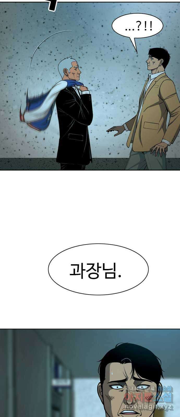 특수청소 시즌2 20화 그 자리 24