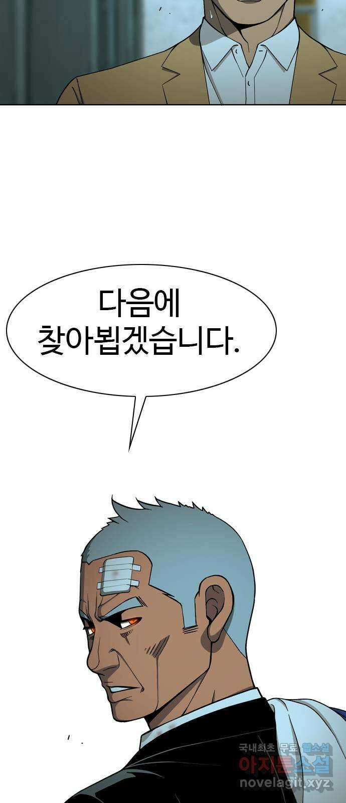 특수청소 시즌2 20화 그 자리 25