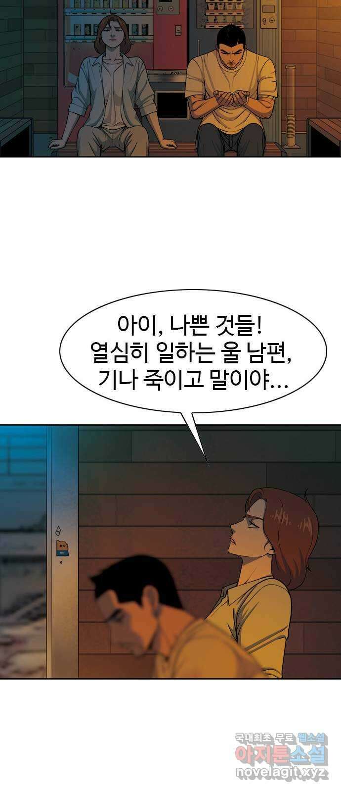특수청소 시즌2 20화 그 자리 33