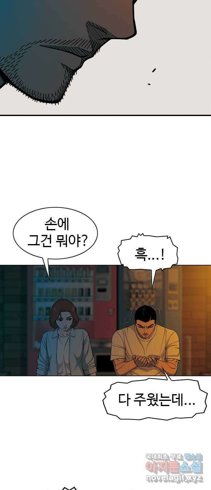 특수청소 시즌2 20화 그 자리 35