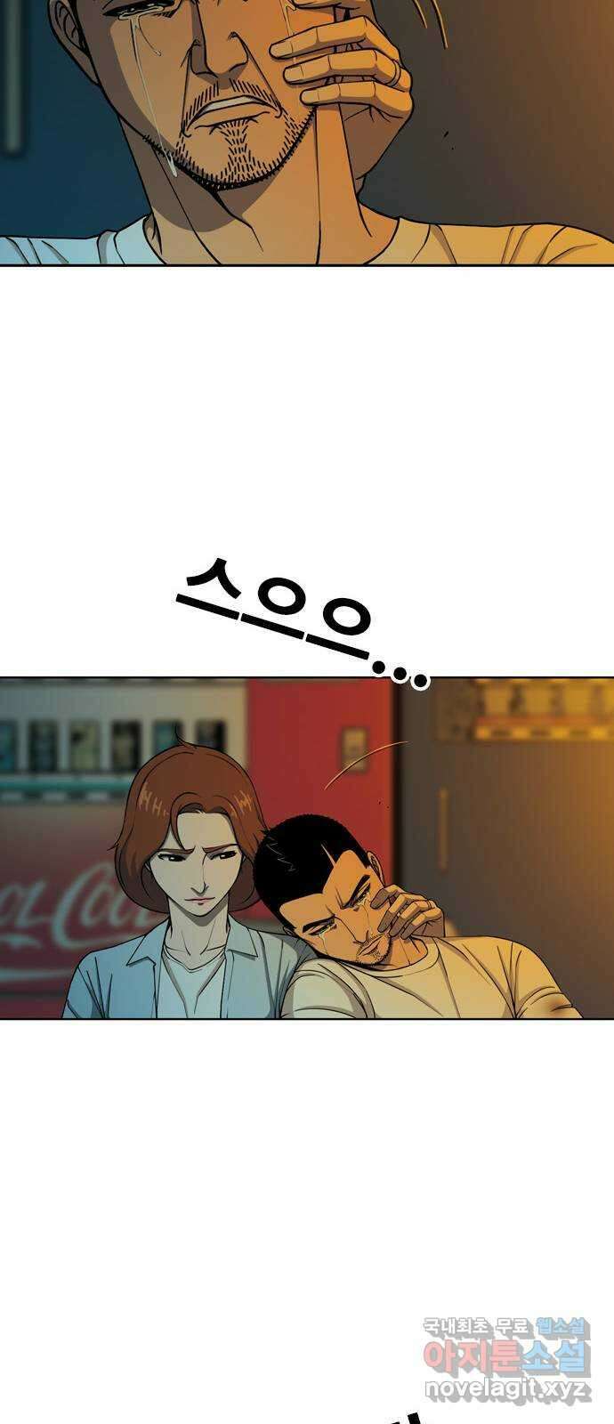 특수청소 시즌2 20화 그 자리 37