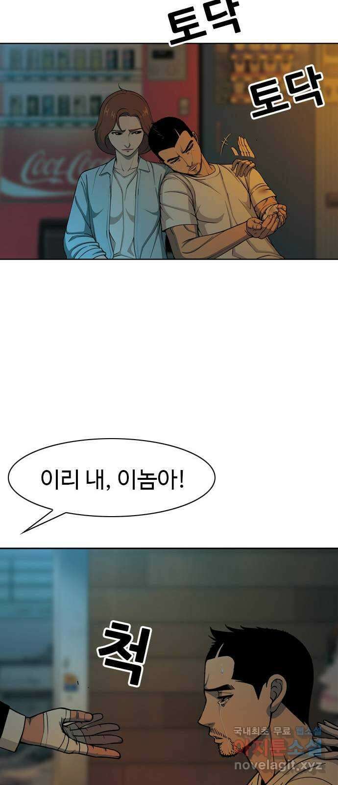 특수청소 시즌2 20화 그 자리 38