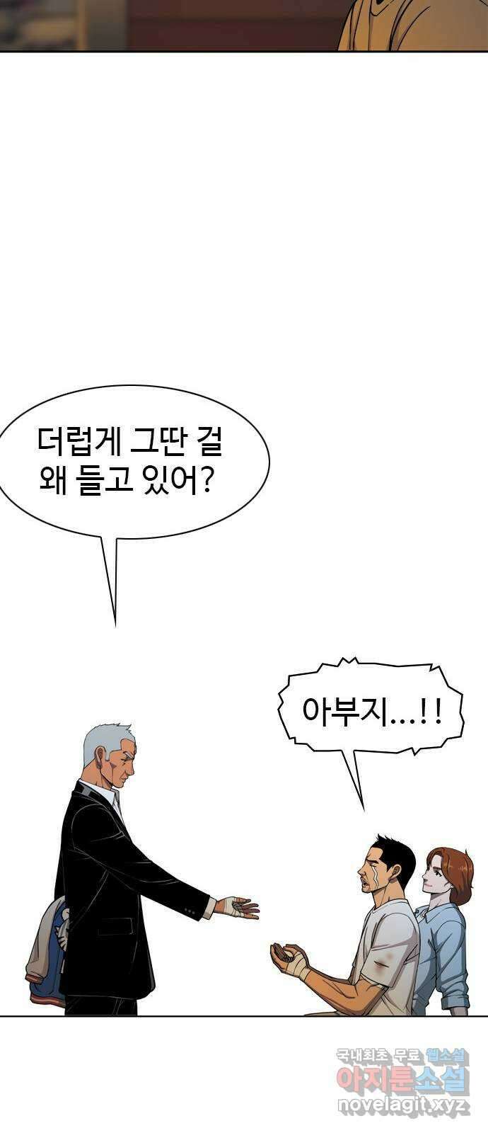 특수청소 시즌2 20화 그 자리 39