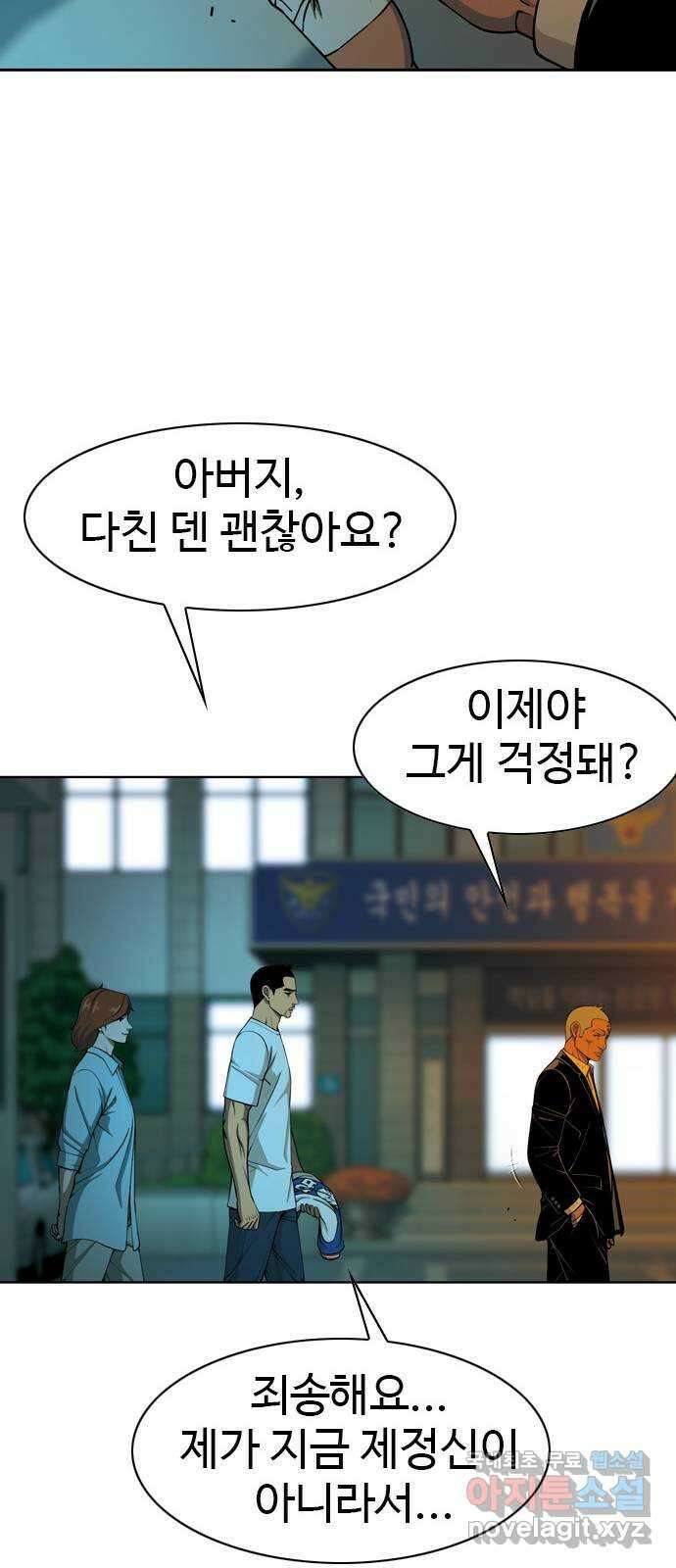 특수청소 시즌2 20화 그 자리 42