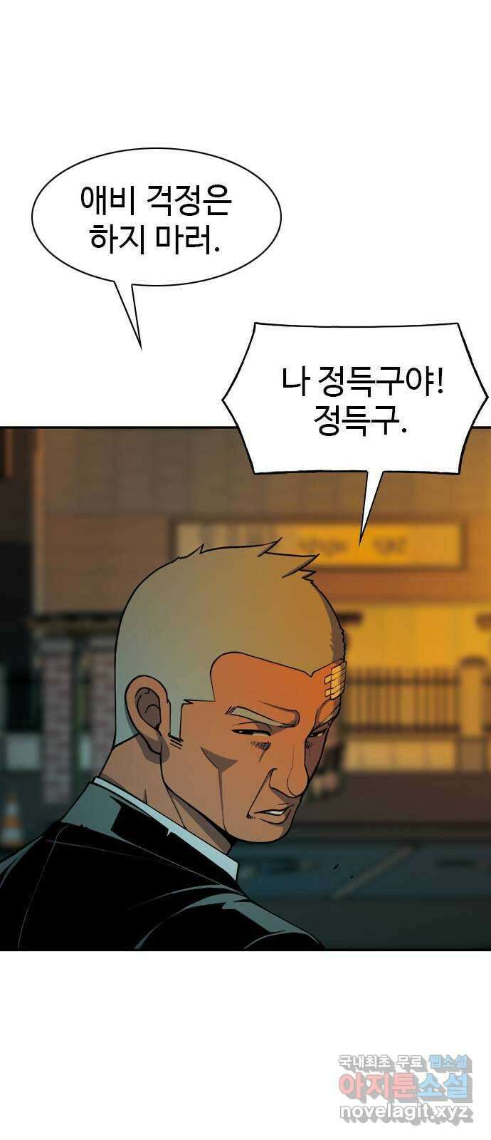 특수청소 시즌2 20화 그 자리 43