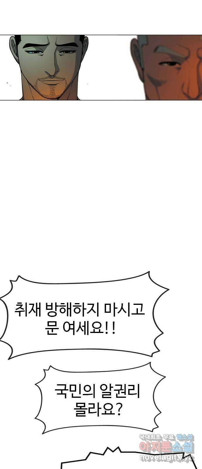 특수청소 시즌2 20화 그 자리 44