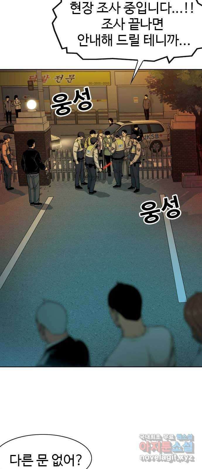 특수청소 시즌2 20화 그 자리 45