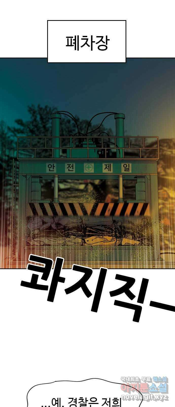 특수청소 시즌2 20화 그 자리 54