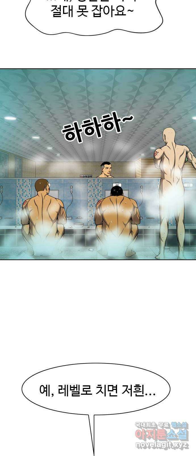 특수청소 시즌2 20화 그 자리 55
