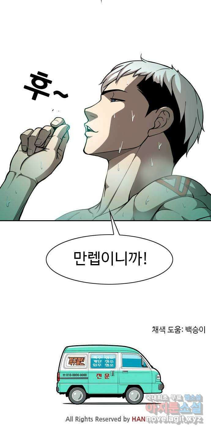 특수청소 시즌2 20화 그 자리 56