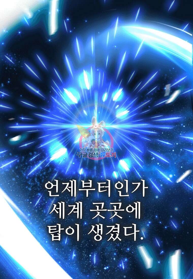 신화급 영웅들의 계승자 1화 1