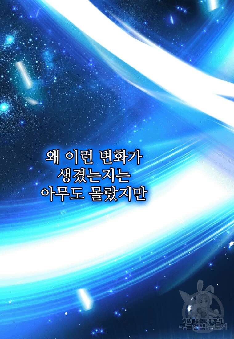 신화급 영웅들의 계승자 1화 2