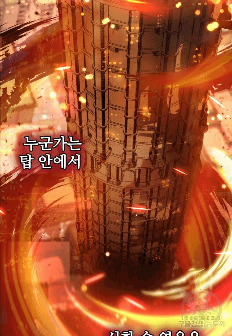 신화급 영웅들의 계승자 1화 5