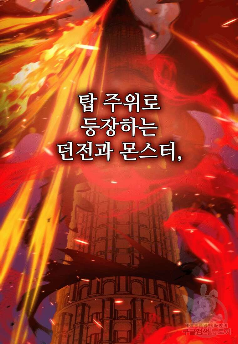 신화급 영웅들의 계승자 1화 8