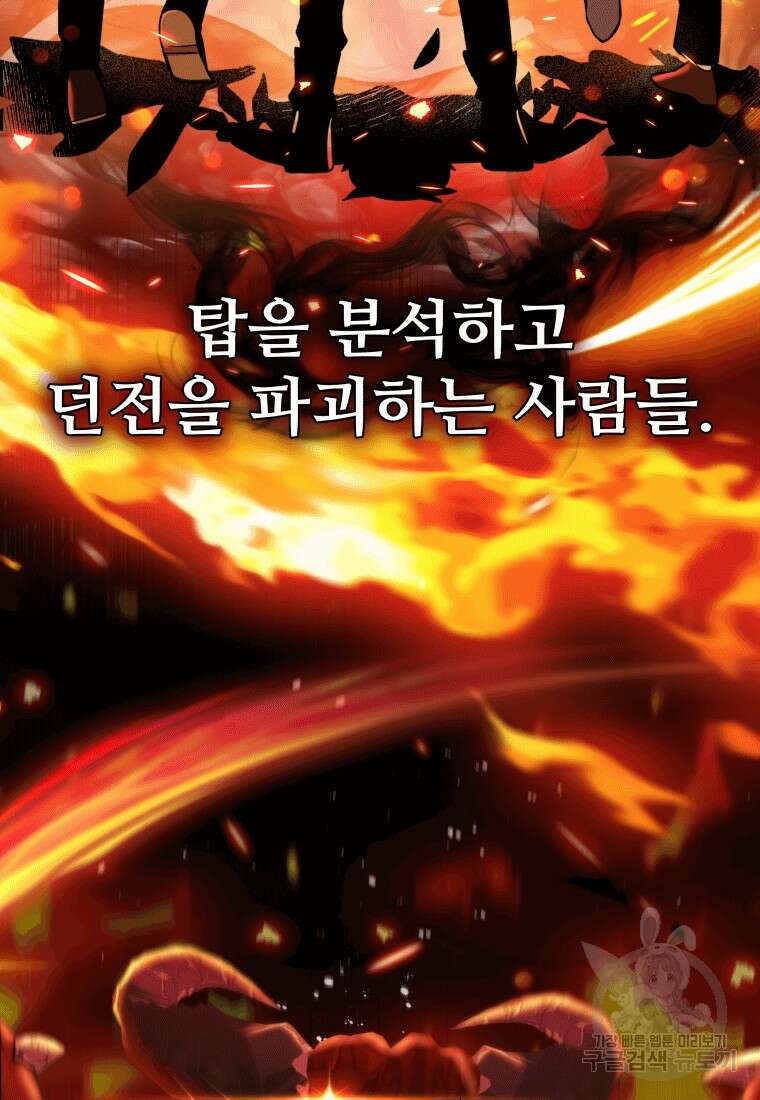 신화급 영웅들의 계승자 1화 10