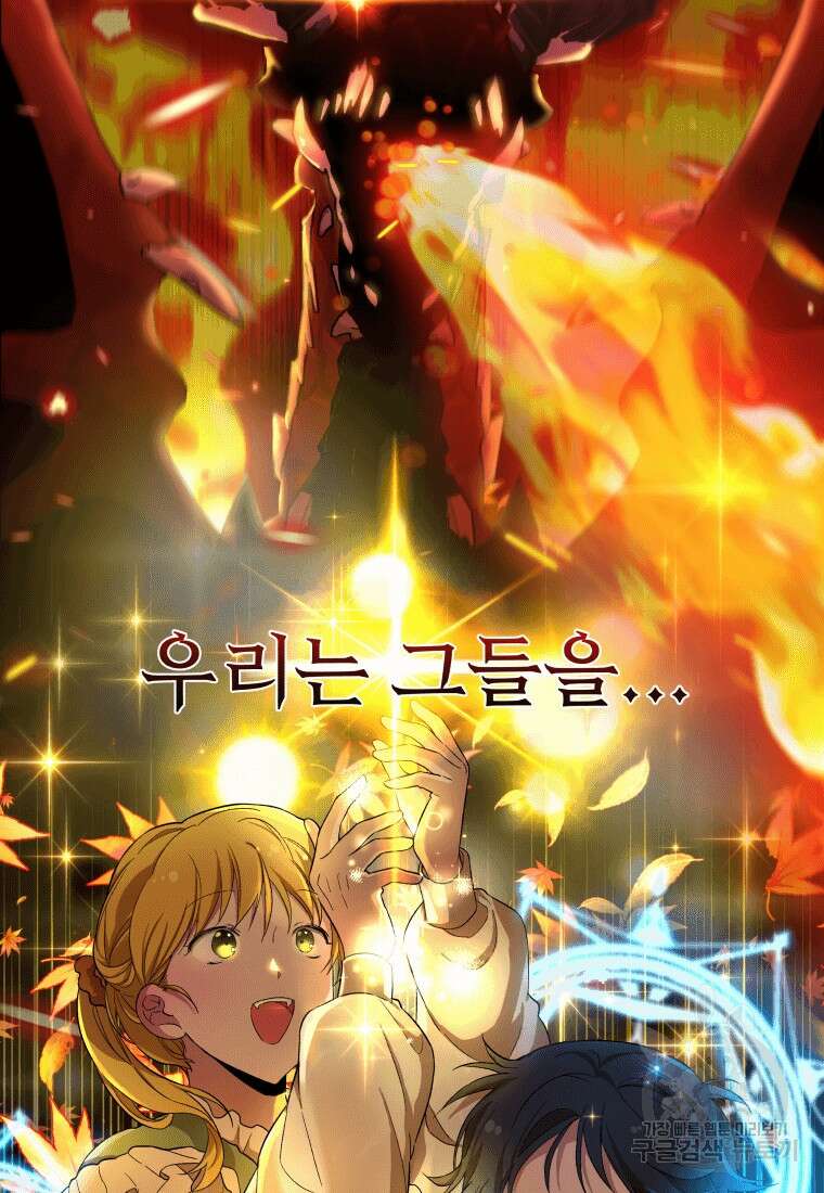 신화급 영웅들의 계승자 1화 11