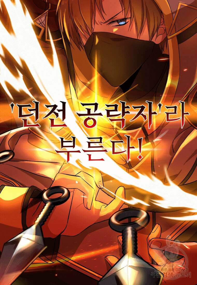 신화급 영웅들의 계승자 1화 13