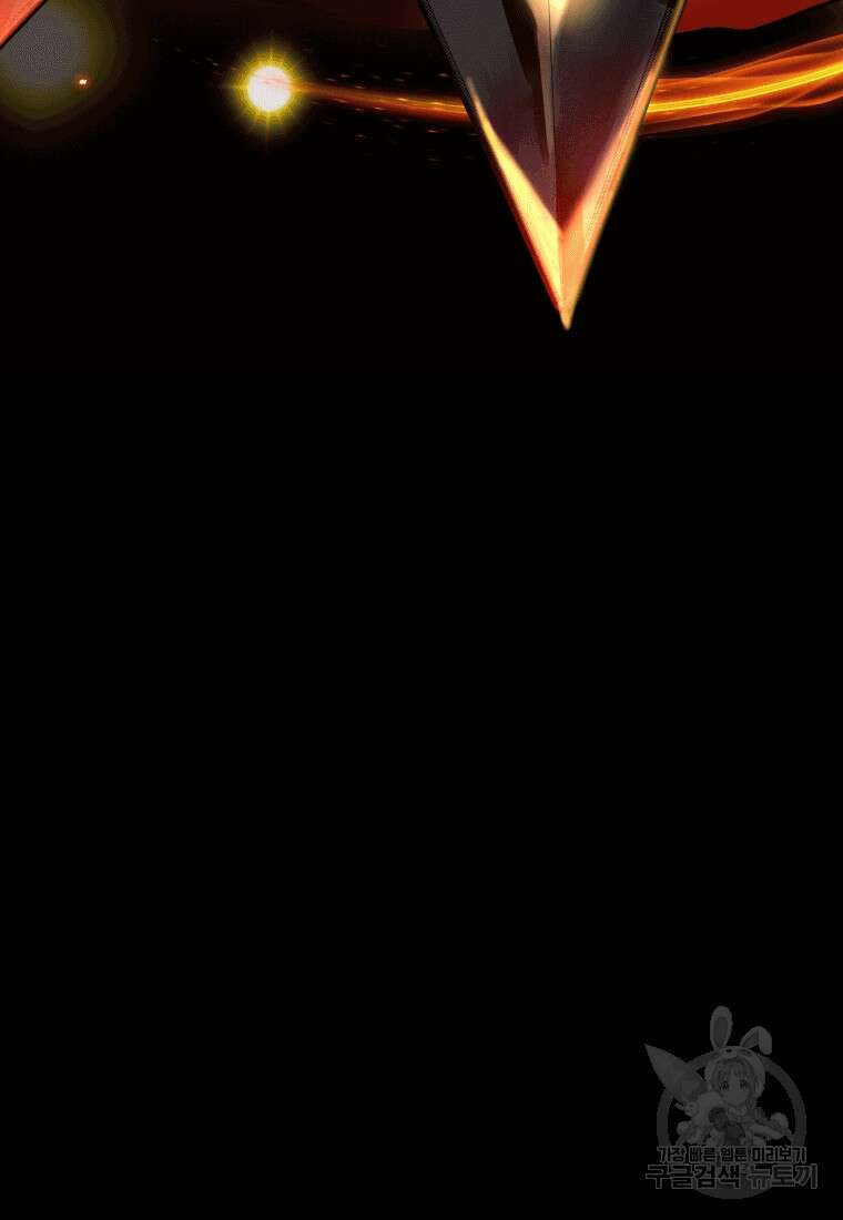 신화급 영웅들의 계승자 1화 14