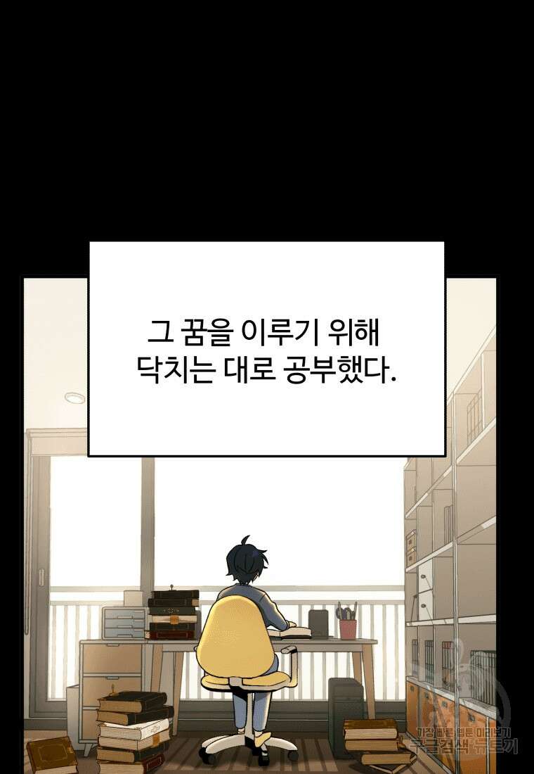 신화급 영웅들의 계승자 1화 22